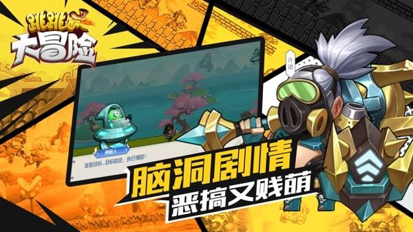 园丁逃生